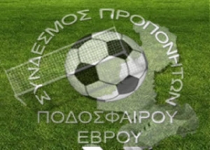 2016-2024 Σύνδεσμος Προπονητών Ποδοσφαίρου Νομού Έβρου