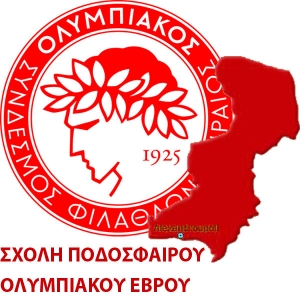 2007-2008 Ακαδημία Ολυμπιακού Πειραιώς Παράρτημα Αλεξ/πολης (Προπονητής/Αγόρια Κ10-Κ12)