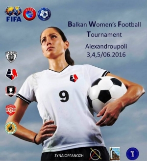 Βαλκανικό τουρνουά γυναικείου ποδοσφαίρου τον Ιούνιο στην Αλεξανδρούπολη!